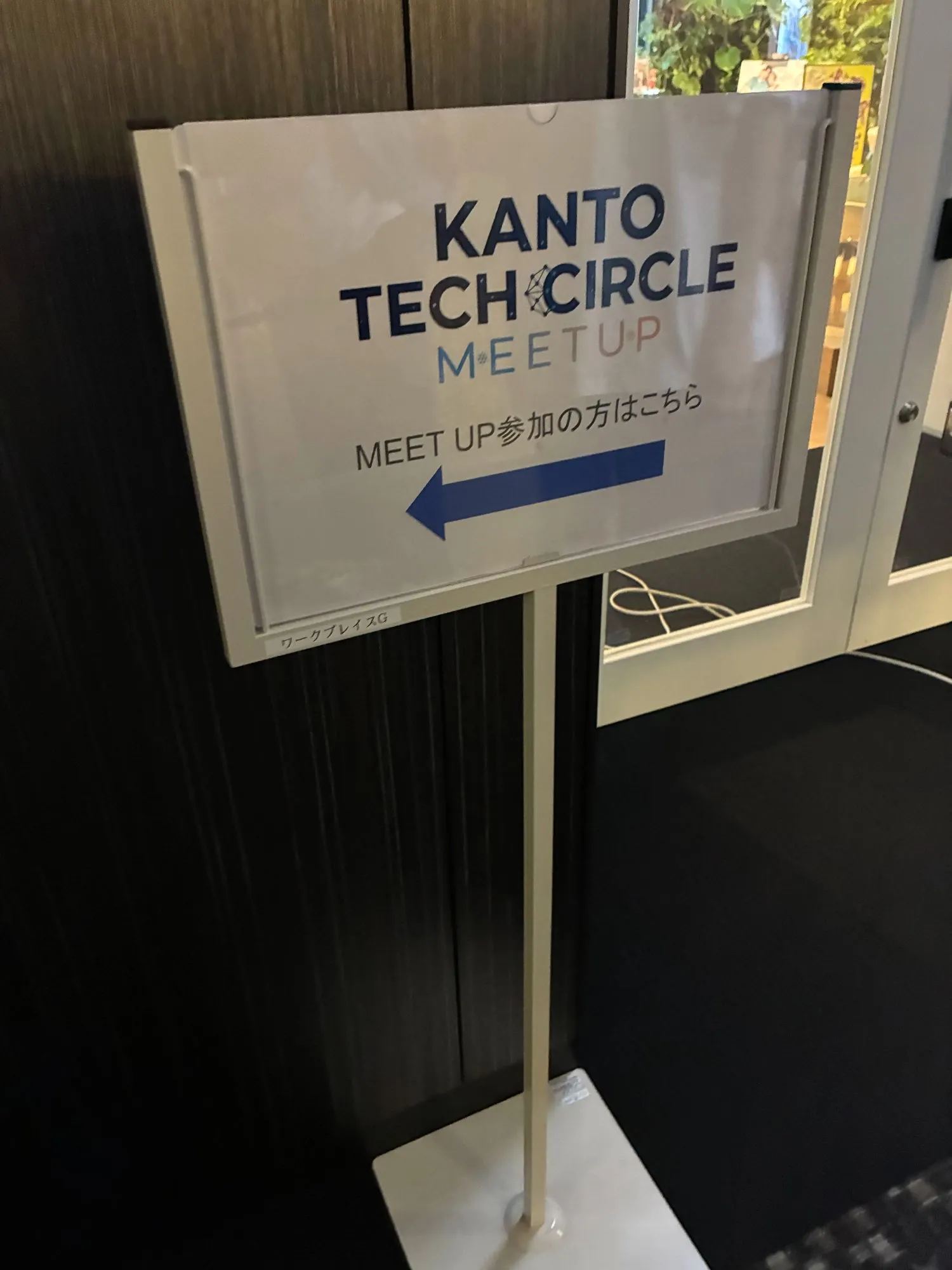 KANTO TECH CIRCLE MEETUPの案内看板